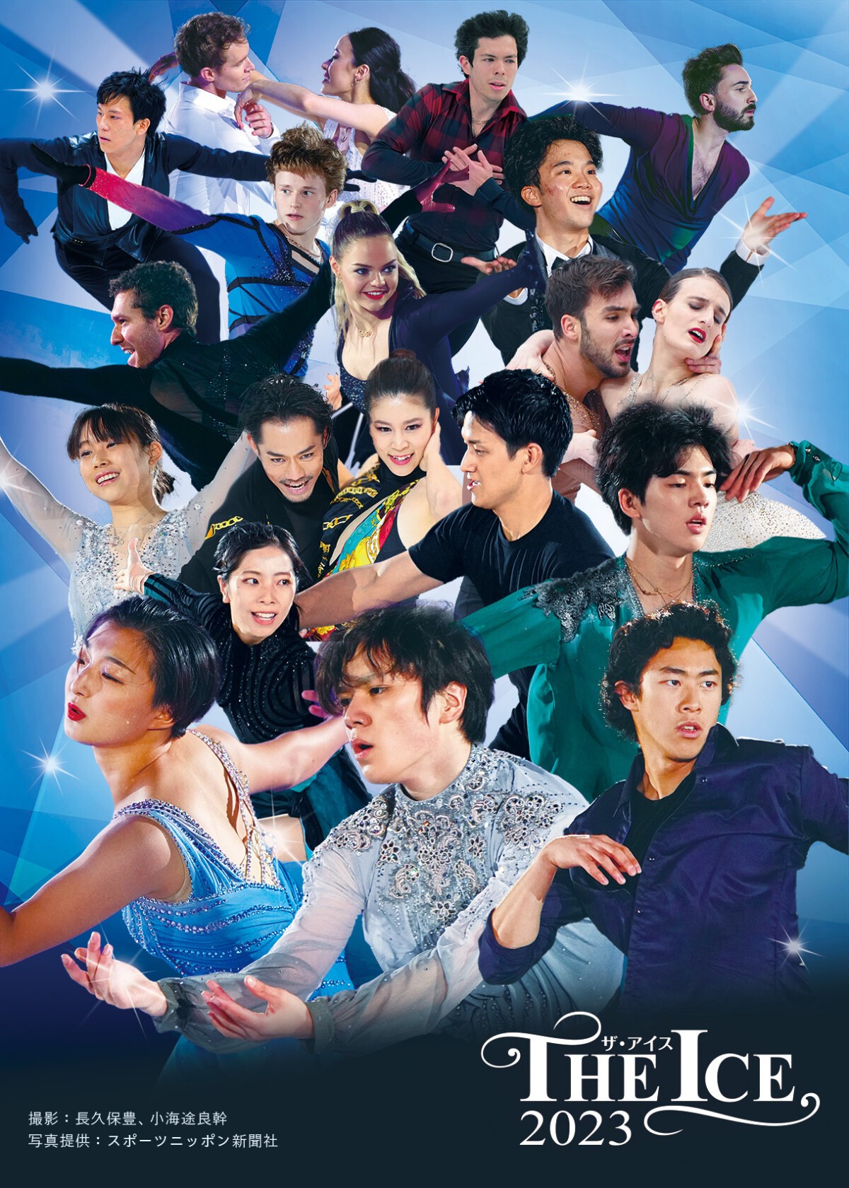 THE ICE 2023盛岡公演