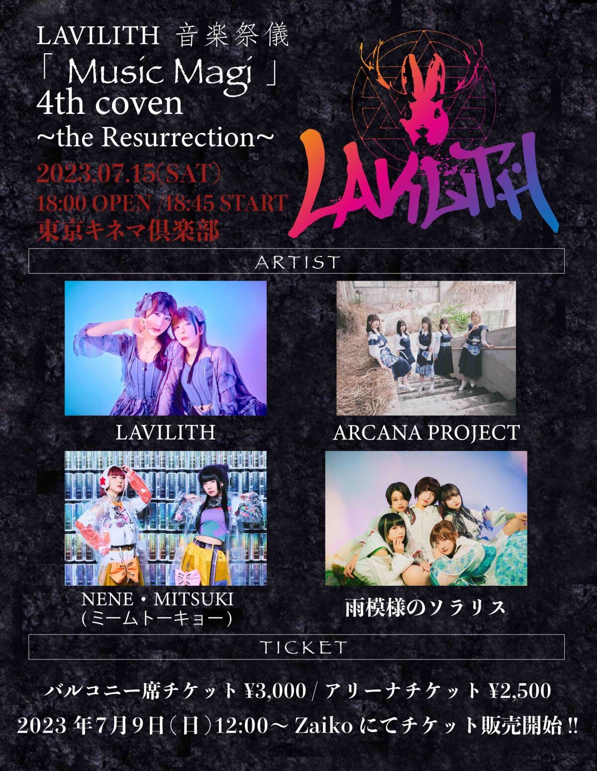 音楽祭儀「Music Magi」4th coven the Resurrection