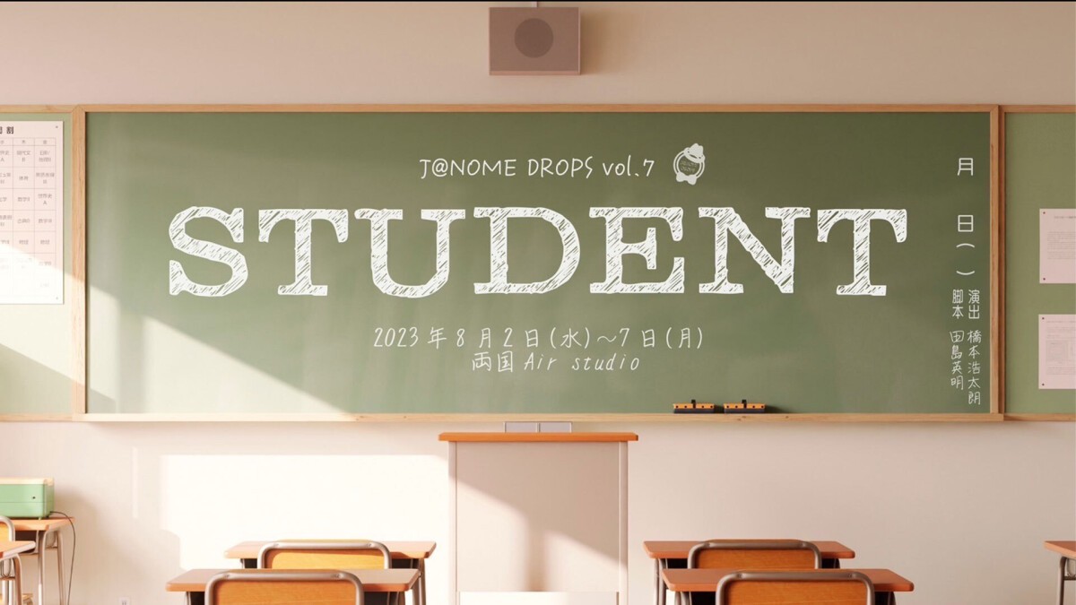 J@NOME DROPS vol.7 STUDENT