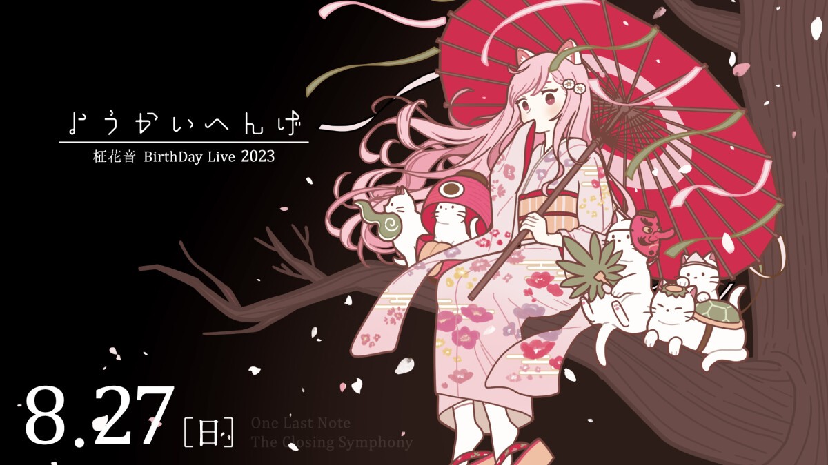 柾花音Birthday Live 2023 ~ようかいへんげ~