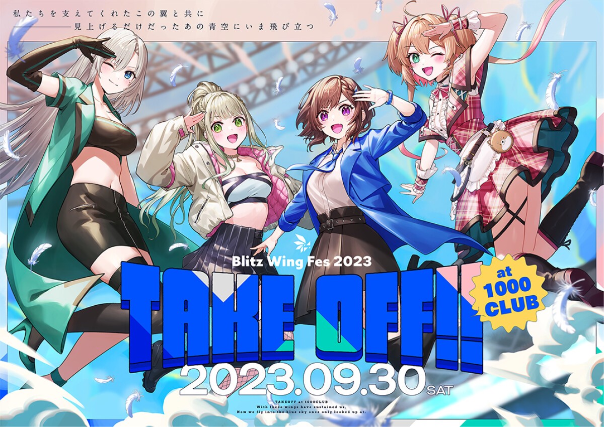 Blitz Wing Fes 2023 ~TAKE OFF!!~