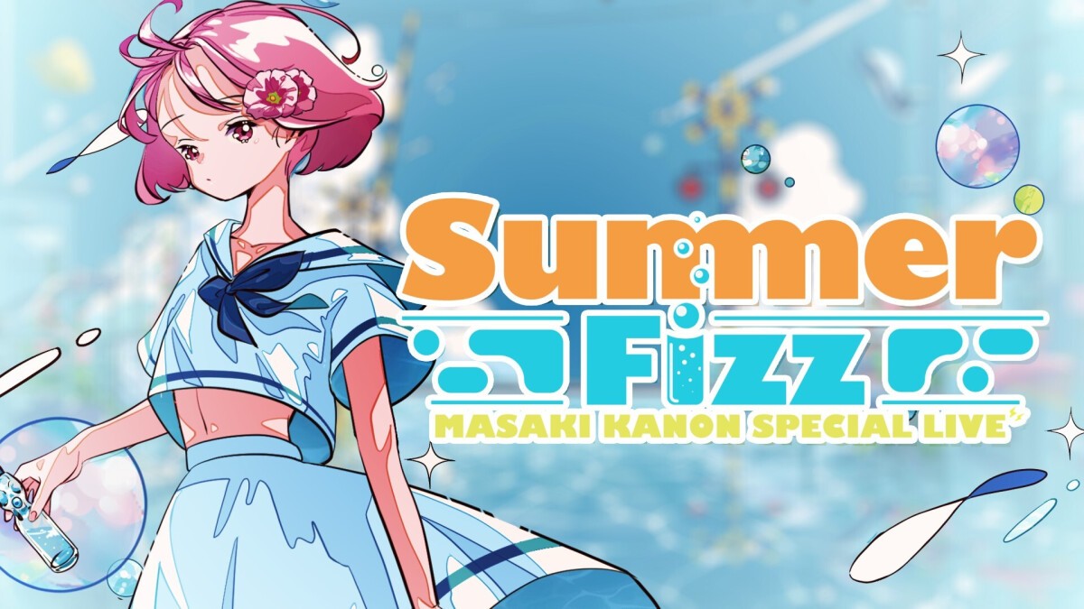 SummerFizz / 柾花音