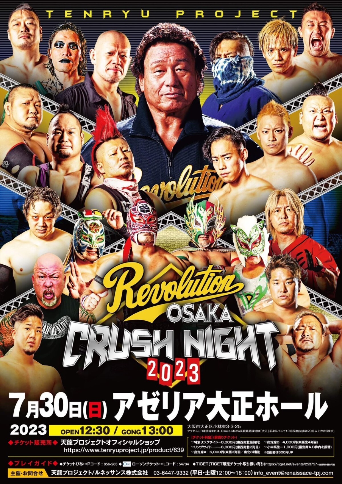 2023年7月30日(日)『Osaka Crush Night 2023』