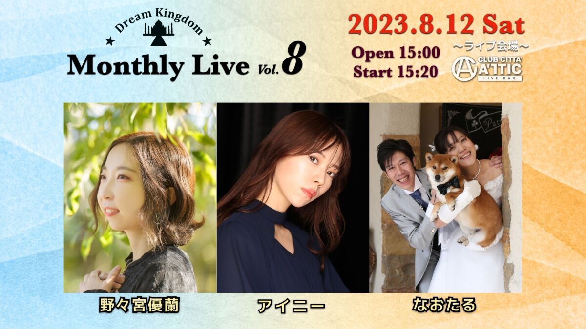 Dream Kingdom Monthly Live