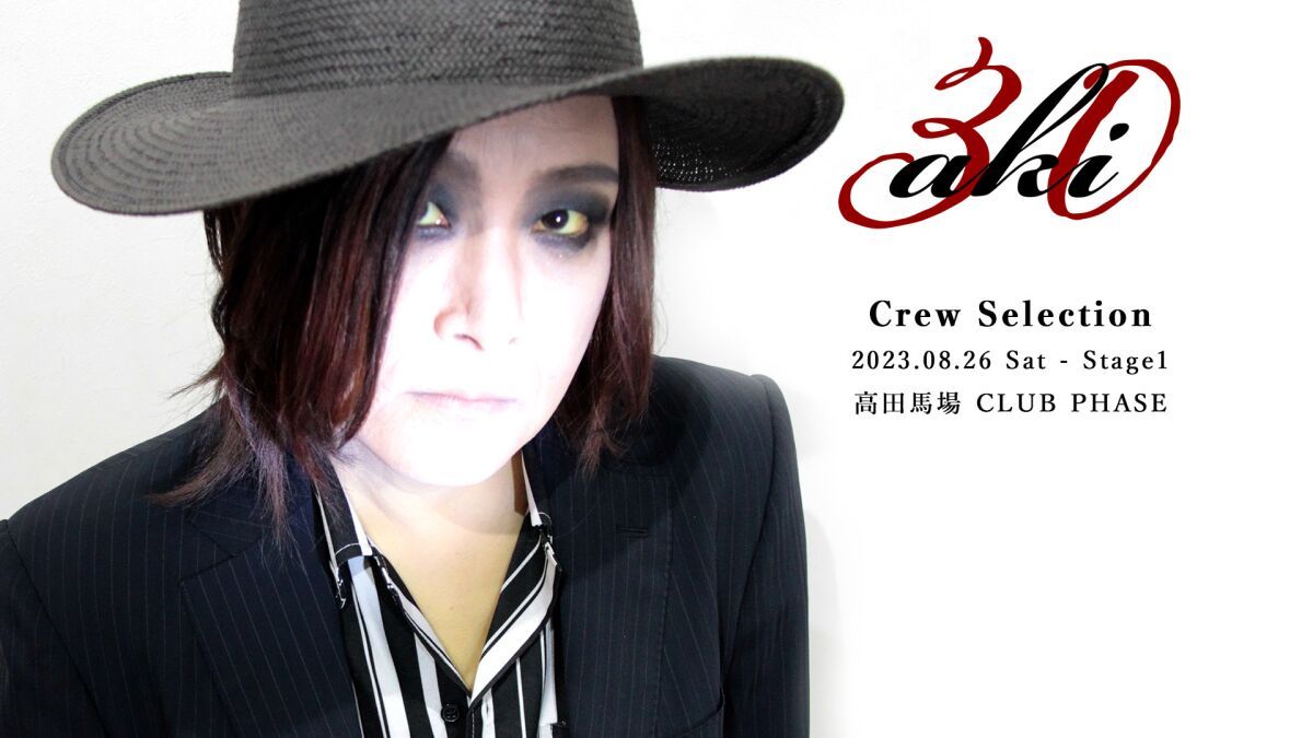 【開催中止】aki『 Crew Selection』