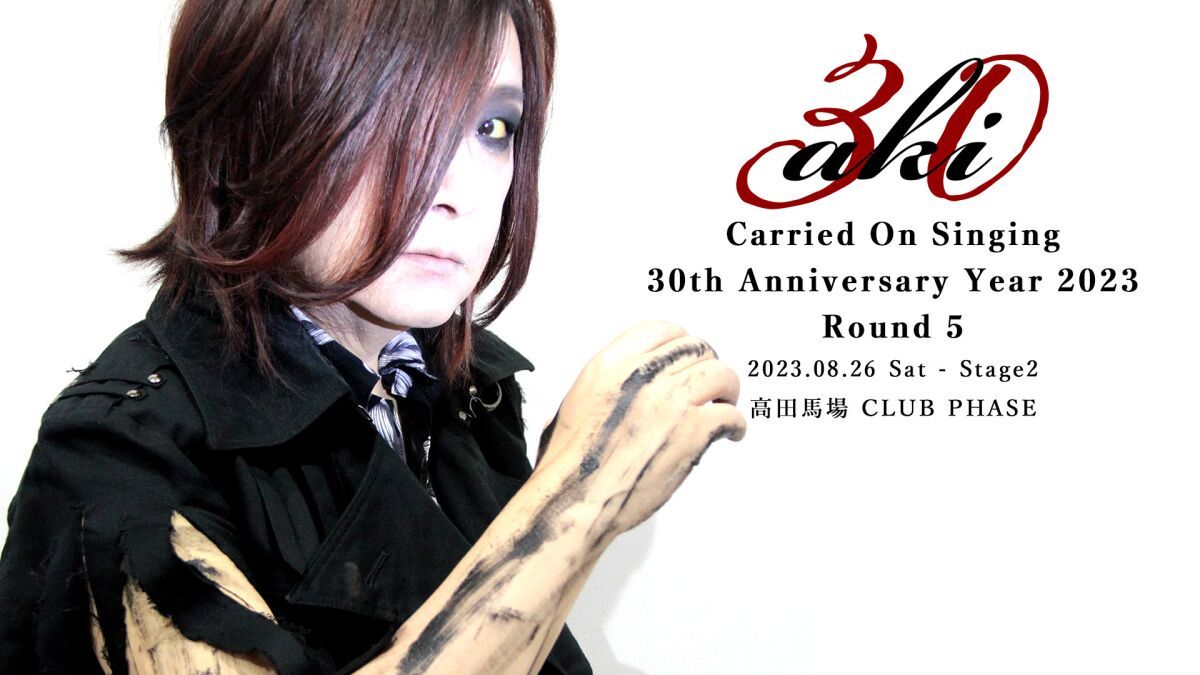 【開催中止】aki『Carried On Singing - 30th Anniversary Year 2023 Round 5』