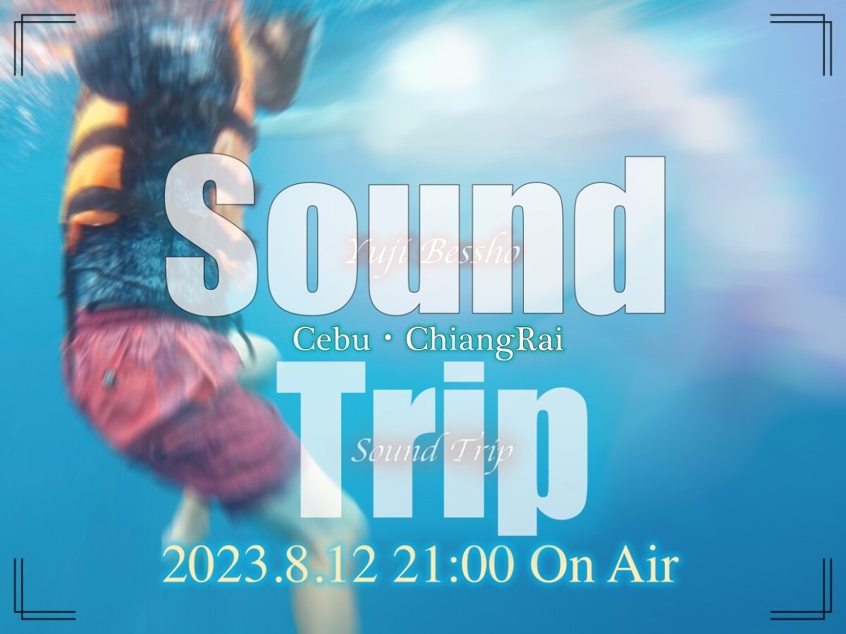 Yuji Bessho Sound Trip〜Cebu・Chiangrai〜