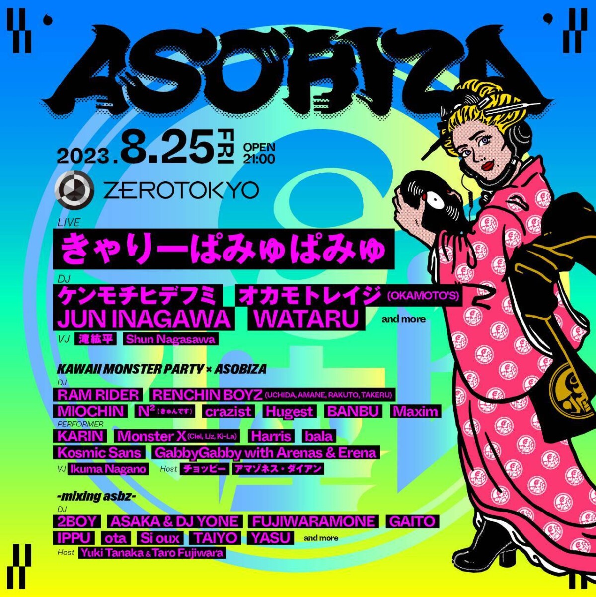 ASOBIZA/アソビ座