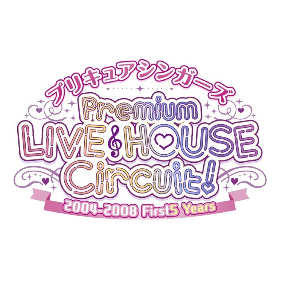 プリキュアシンガーズ　Premium LIVE HOUSE Circuit！ vol.3 ＜2004-2008 First 5 Years ～東京公演～＞