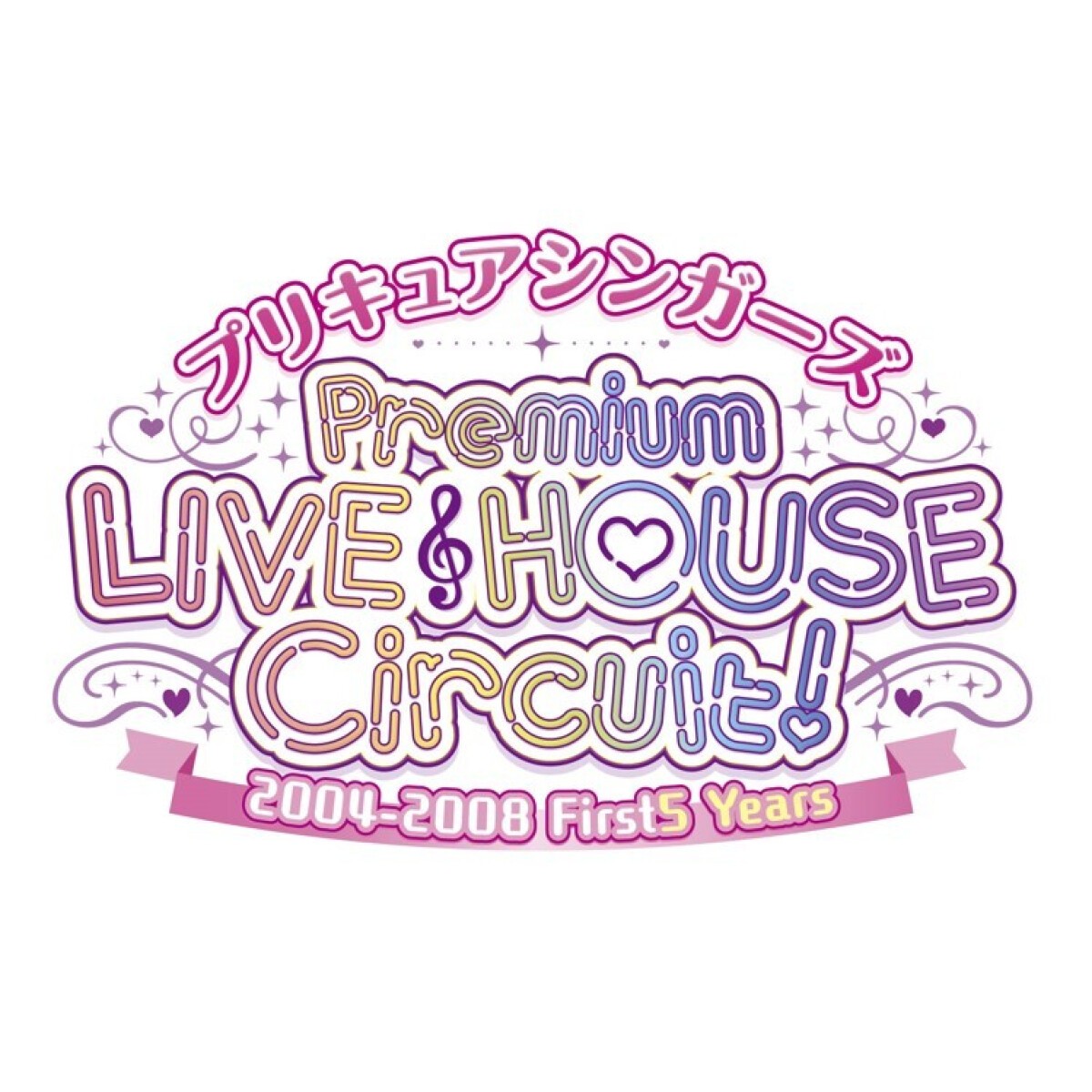 プリキュアシンガーズ　Premium LIVE HOUSE Circuit！ vol.3 ＜2004-2008 First 5 Years ～東京公演～＞