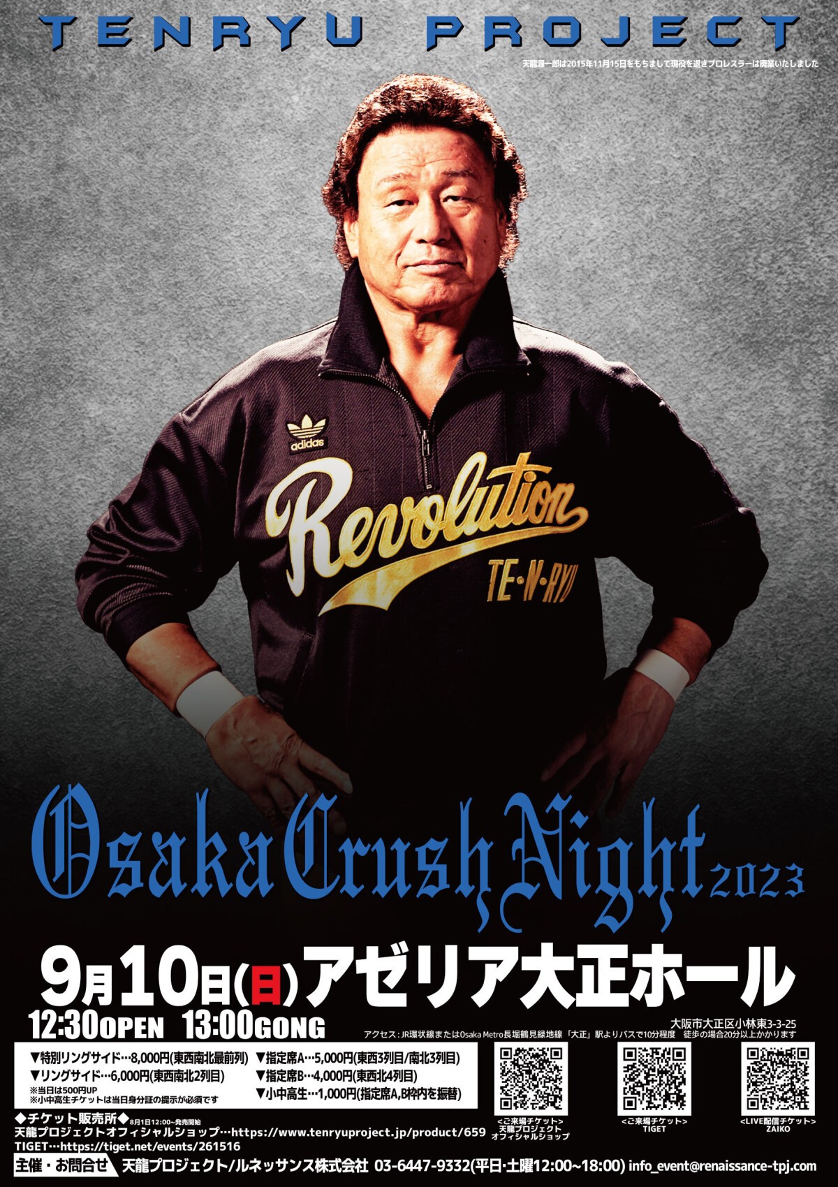 2023年9月10日(日)『Osaka Crush Night 2023』