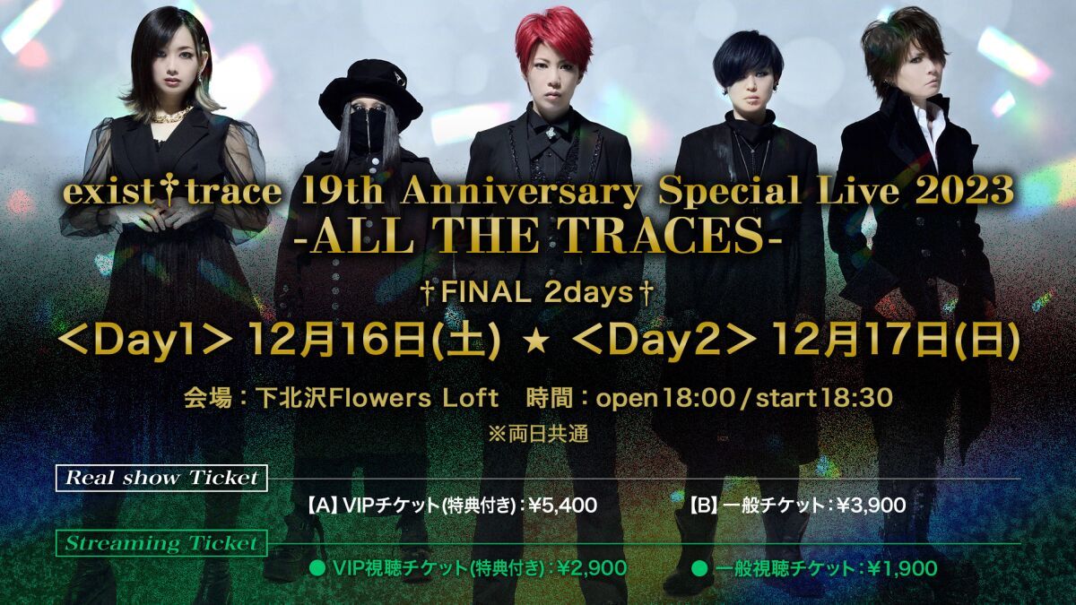 exist†trace 19th Anniversary Special Live 2023