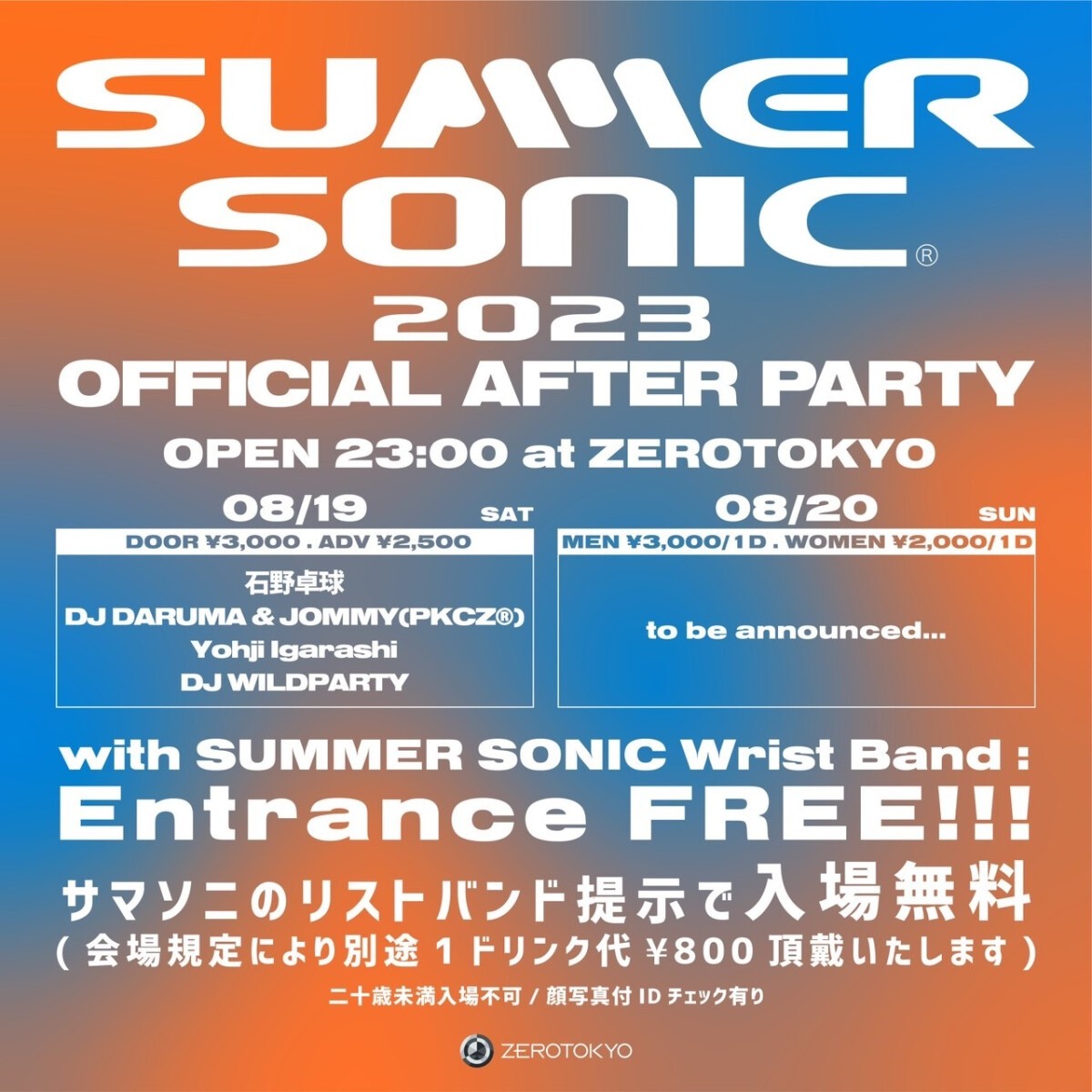 SUMMER SONIC 2023 OFFICIAL AFTER PARTY