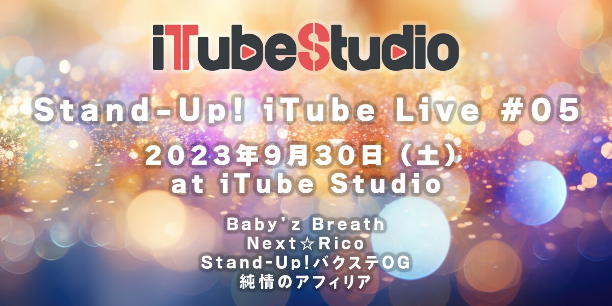 Stand-Up! iTube Live #05