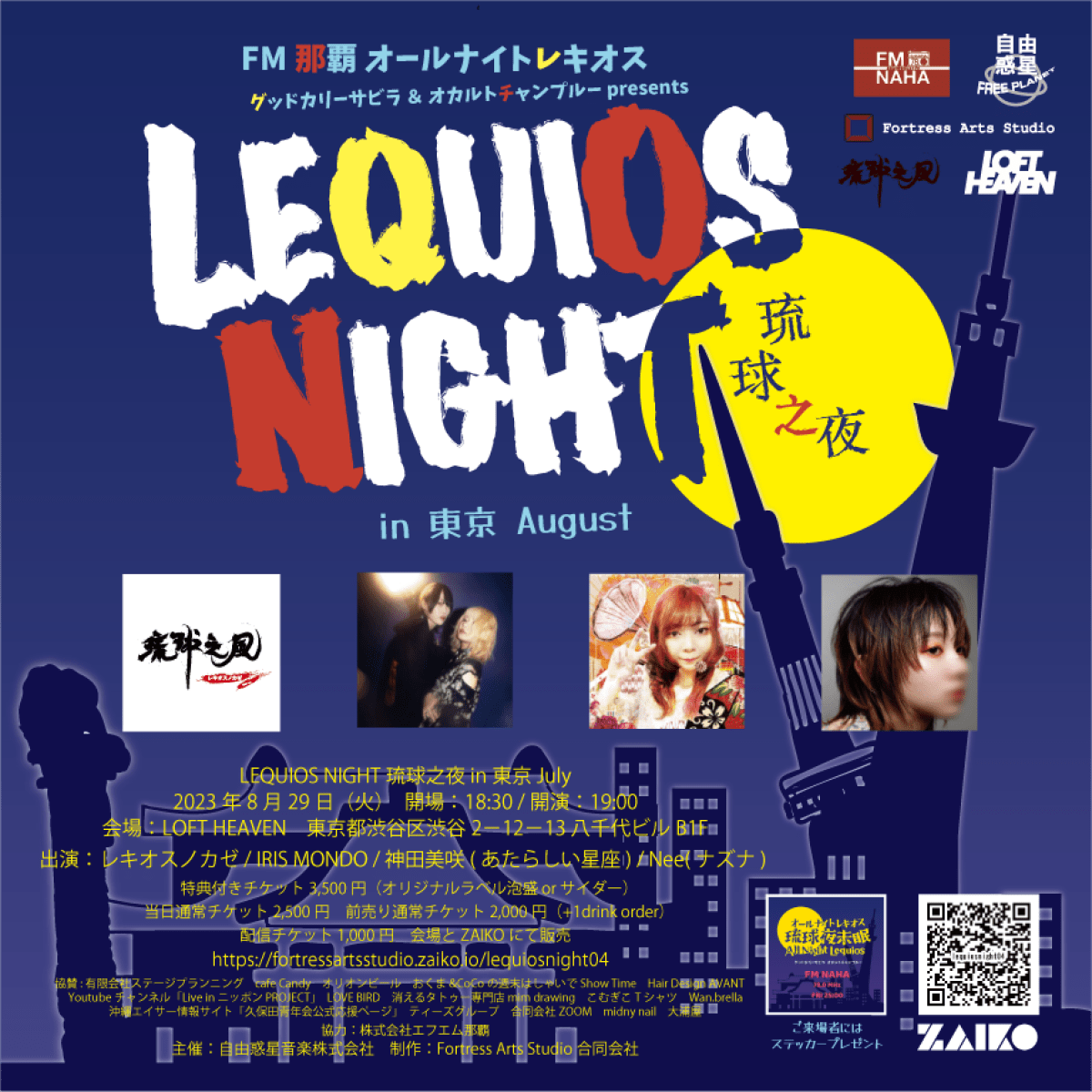 LEQUIOS NIGHT 琉球之夜 in東京August