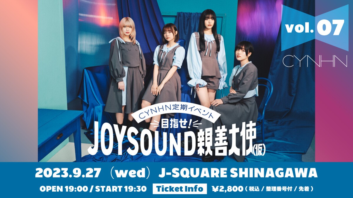 「-CYNHN定期イベント@J-SQUARE-目指せ!JOYSOUND親善大使(仮)Vol.7