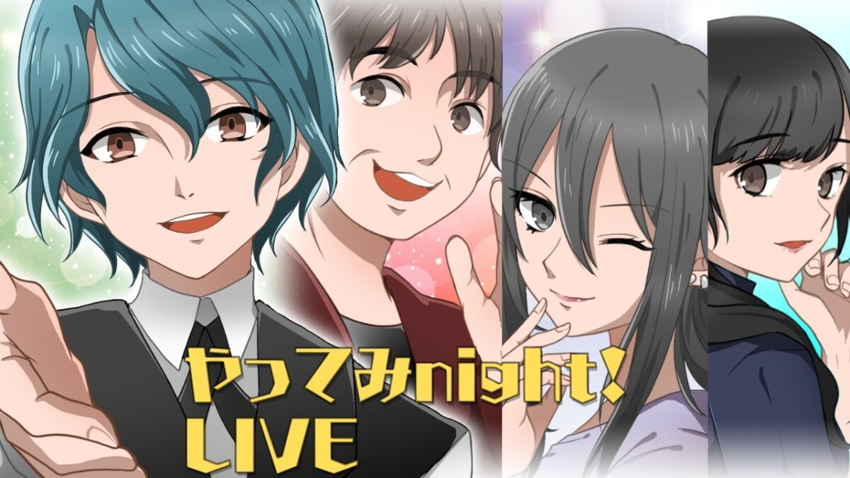 やってみnight！LIVE Vol.2 第1部