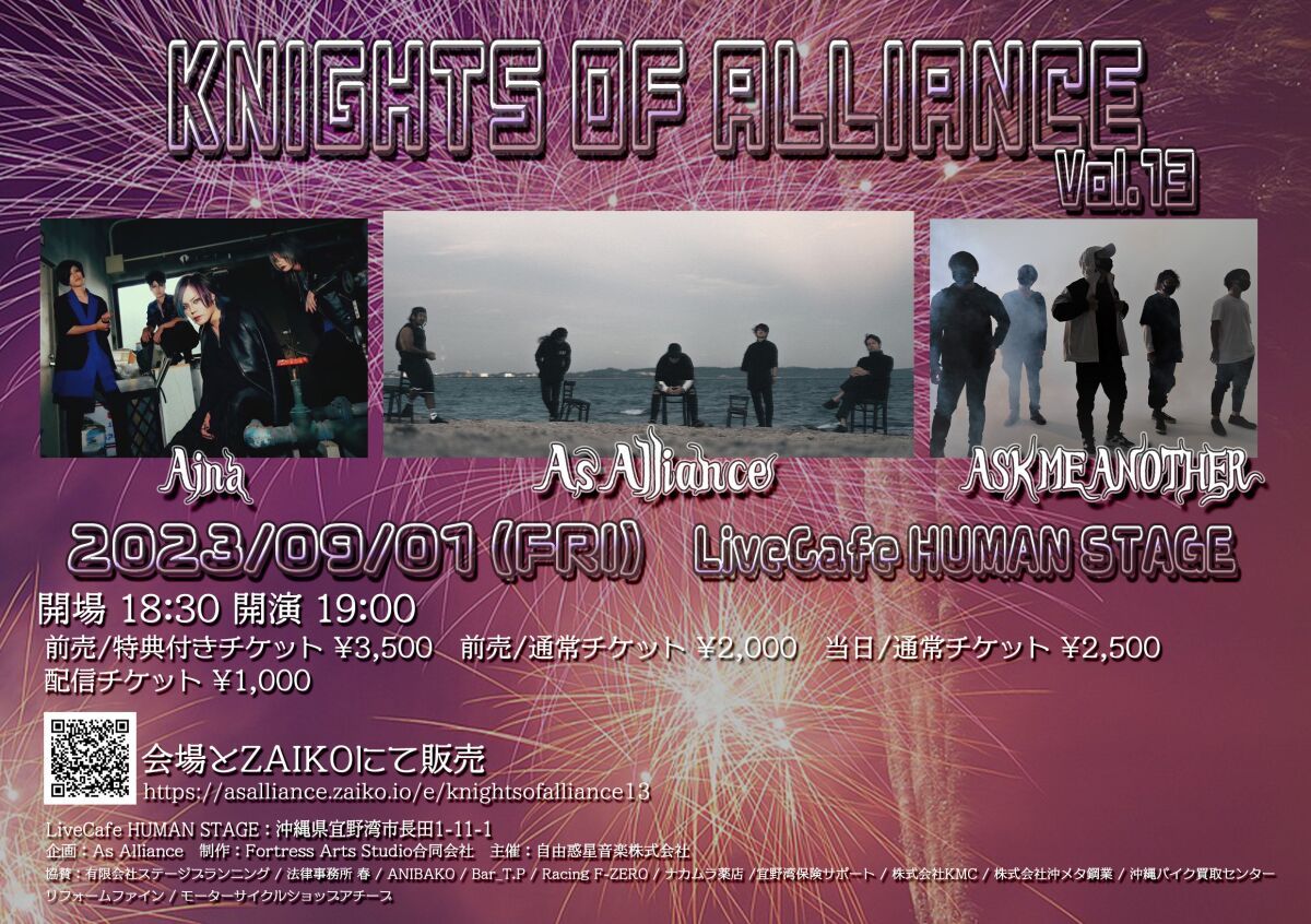 KNIGHTS OF ALLIANCE Vol.13