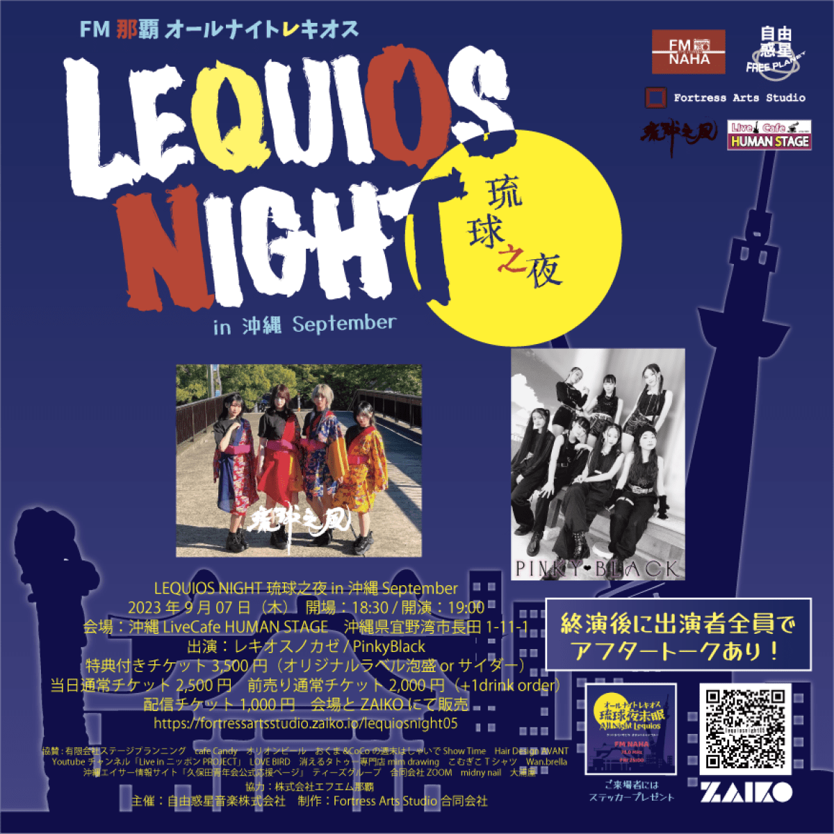 LEQUIOS NIGHT 琉球之夜 in 沖縄September