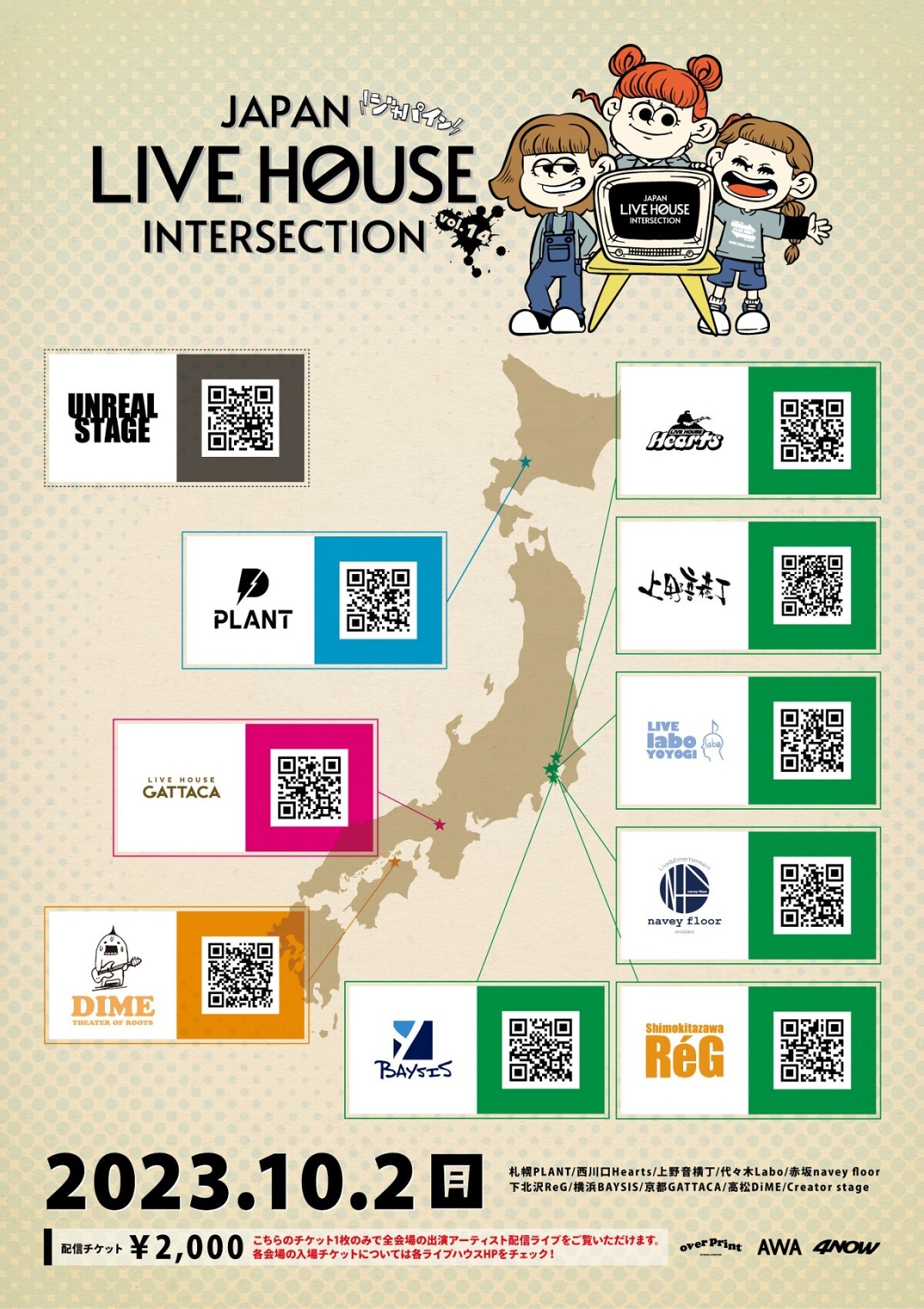 JAPAN LIVE HOUSE INTERSECTION vol.14