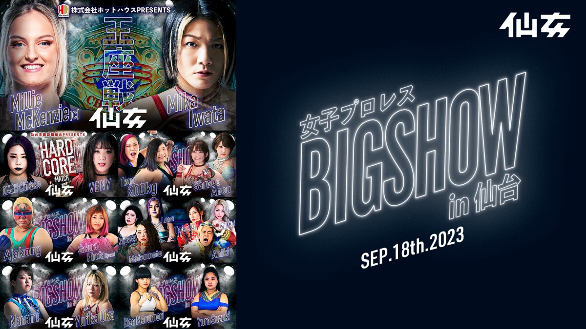 JOSHI PURORESU BIGSHOW in Sendai - Sep. 18th. 2023