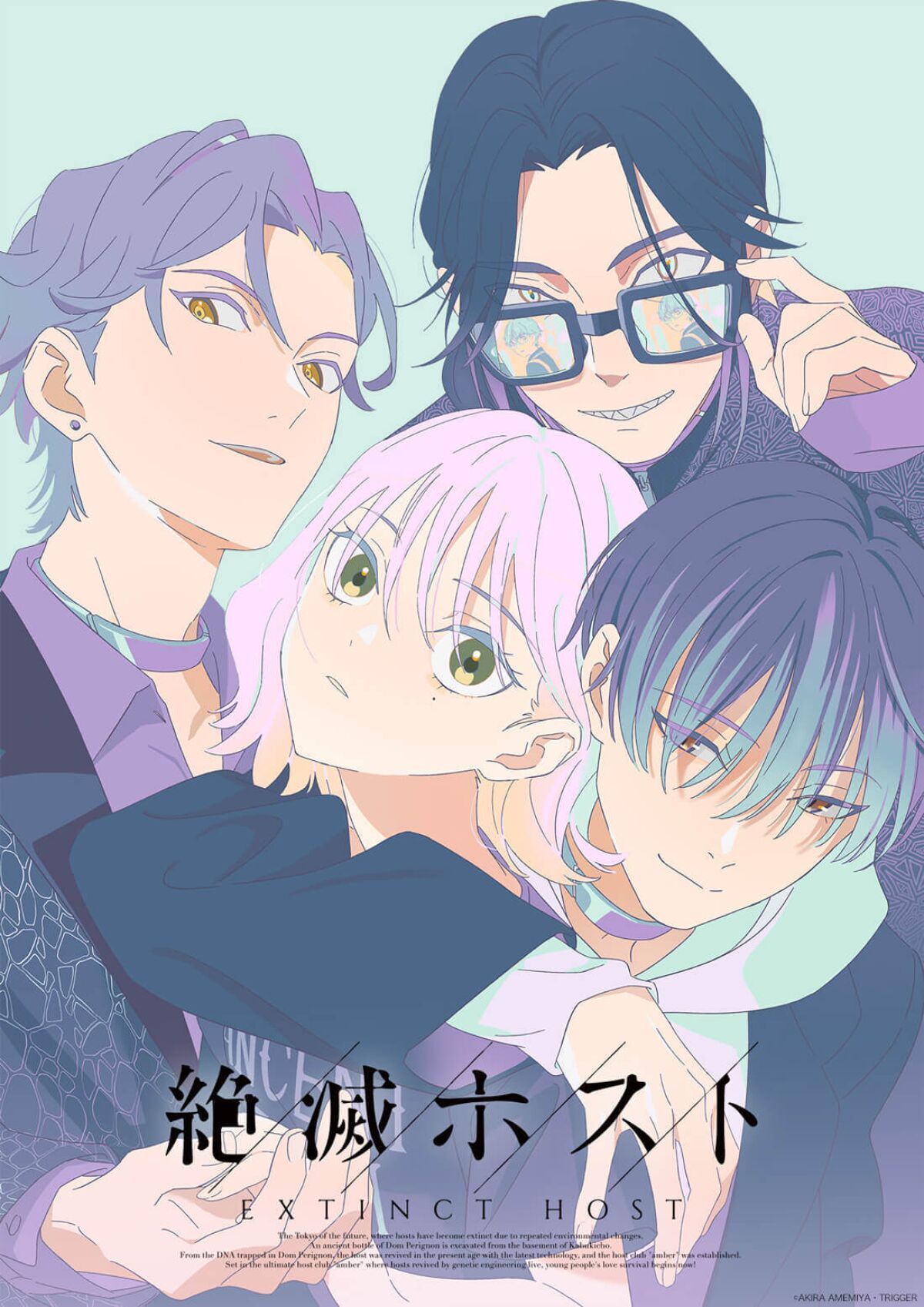 朗読劇「絶滅ホスト」