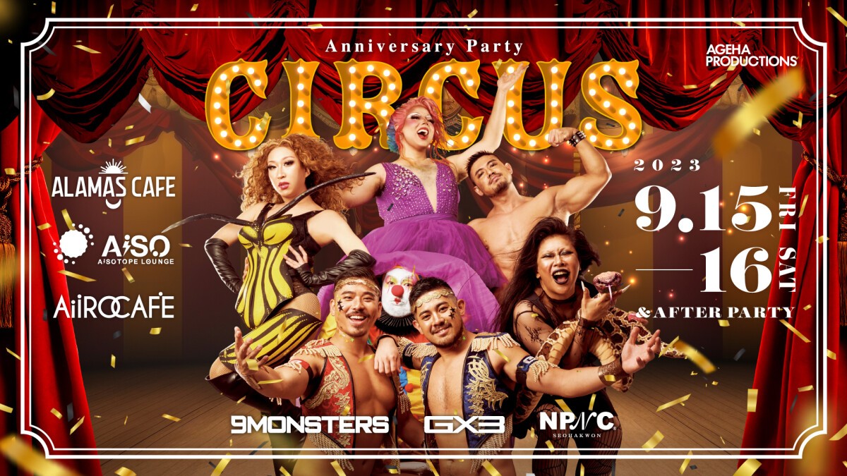 AiSOTOPE LOUNGE 11th Anniversary Party