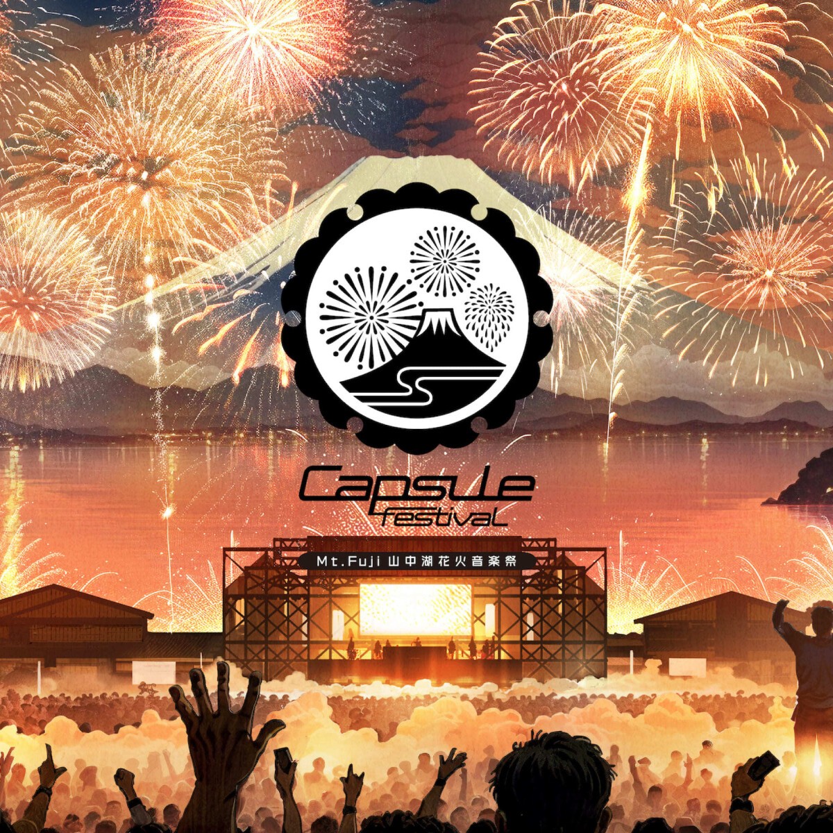 Capsule -Mt.Fuji山中湖花火音楽祭-
