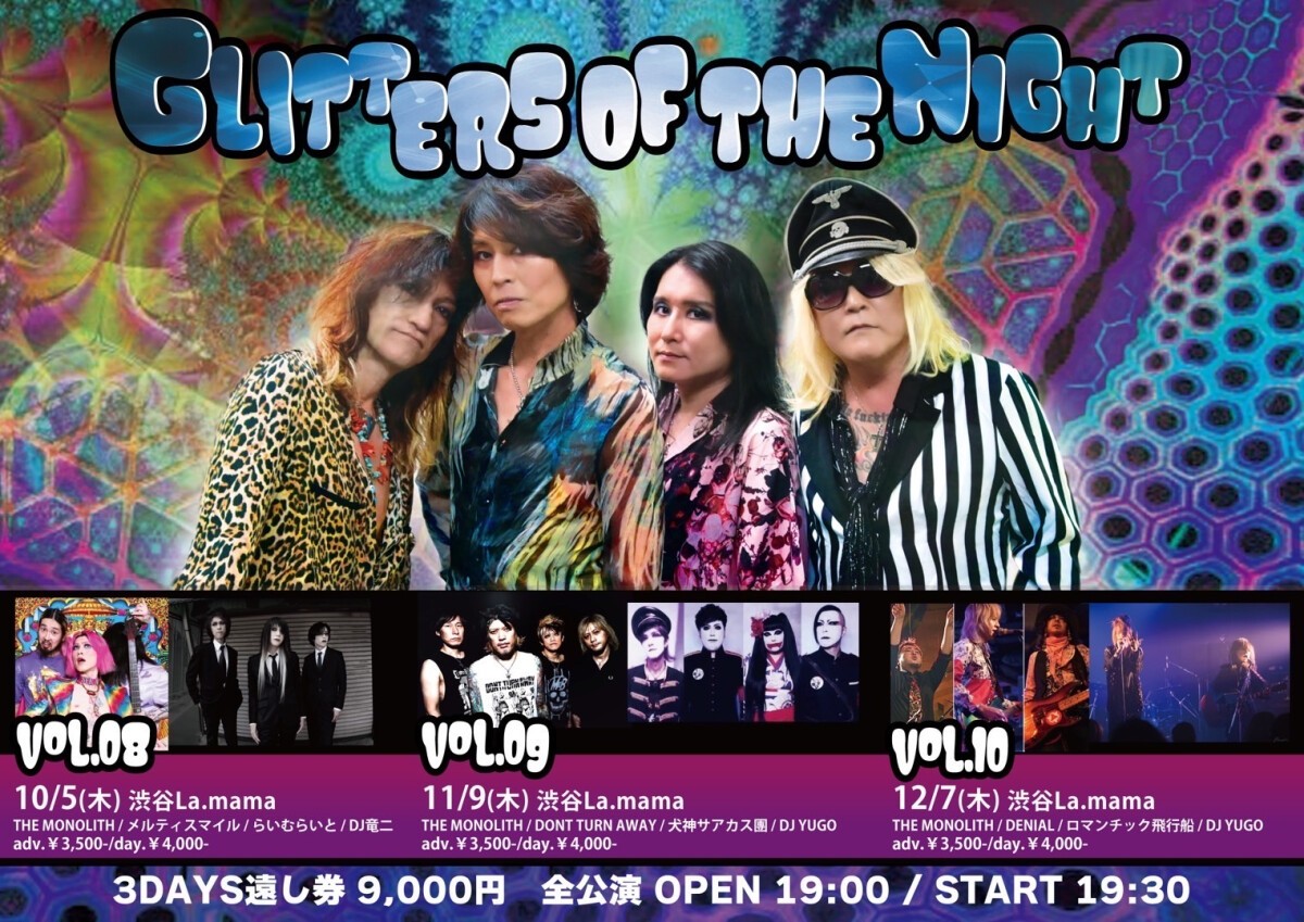 23.11.09 「GLITTERS OF THE NIGHT Vol.9」