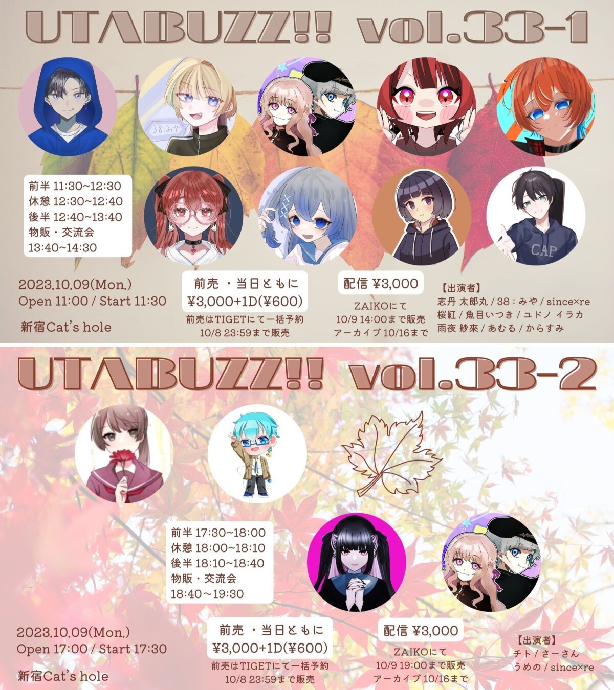 UTABUZZ!! vol.33