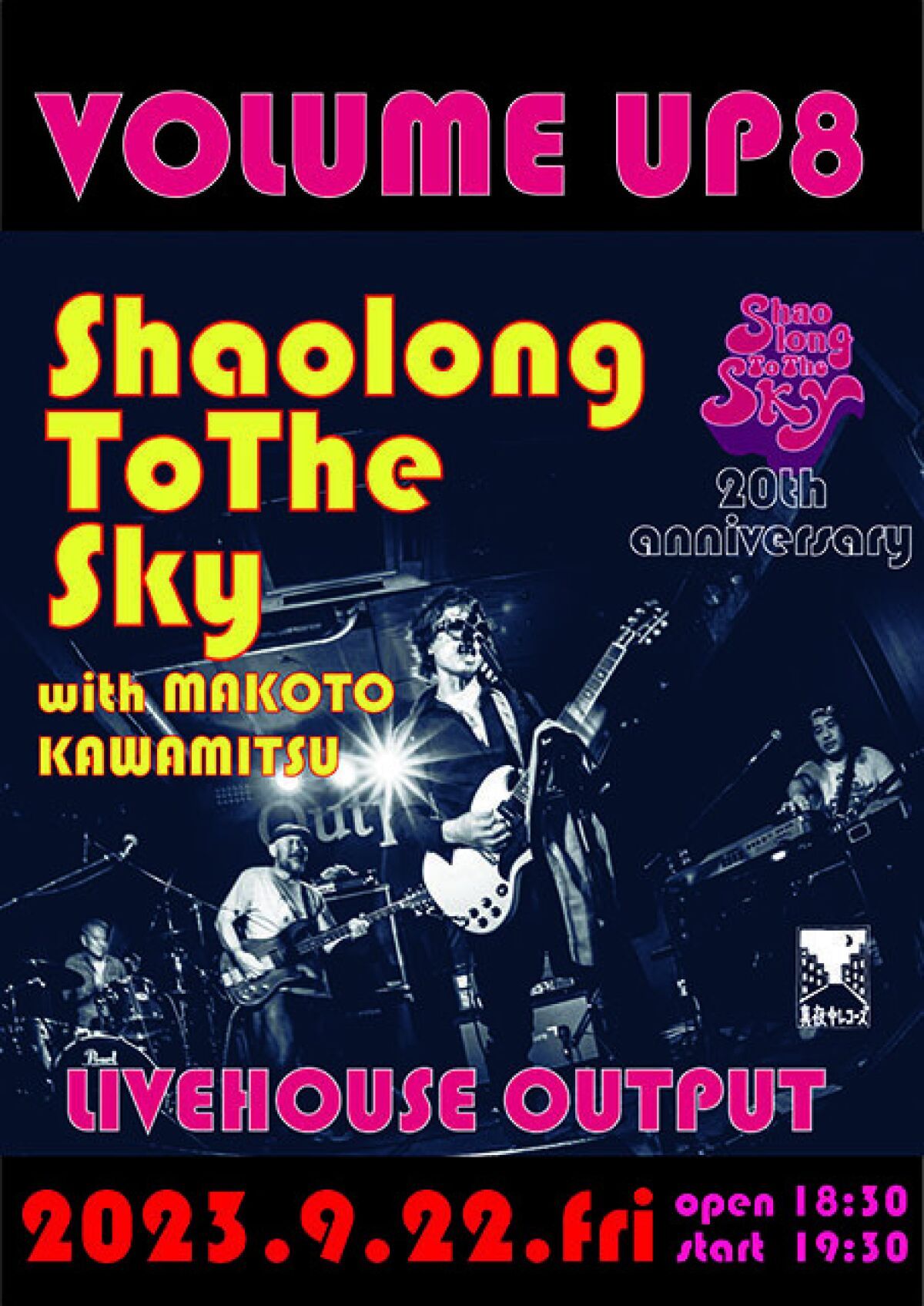 Shaolong To The Sky ワンマンLIVE “VOLUME UP 8”