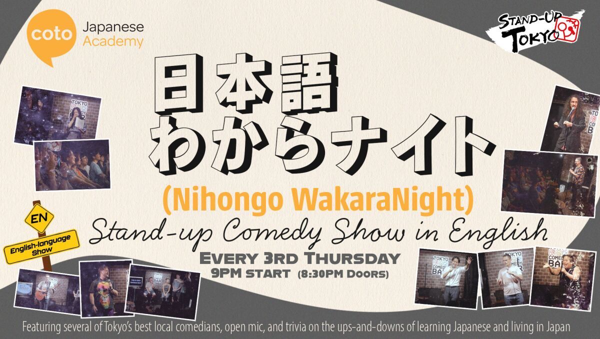 Nihongo Wakara-Night!