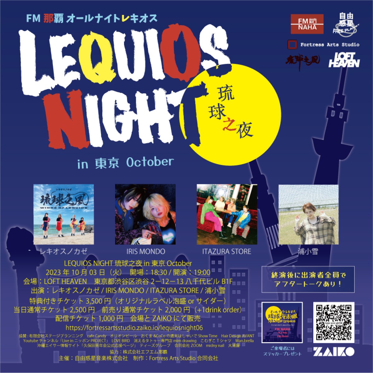 LEQUIOS NIGHT 琉球之夜 in東京 October