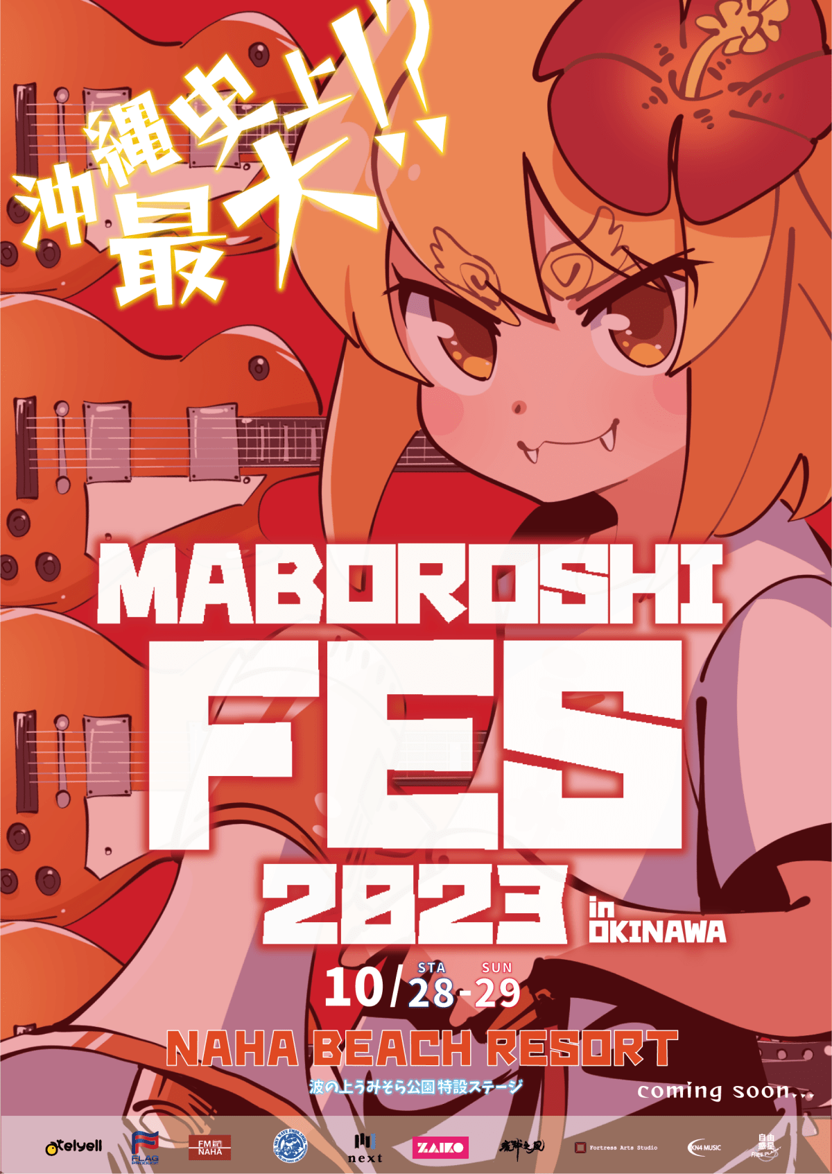 MABOROSHI FES 2023 in OKINAWA