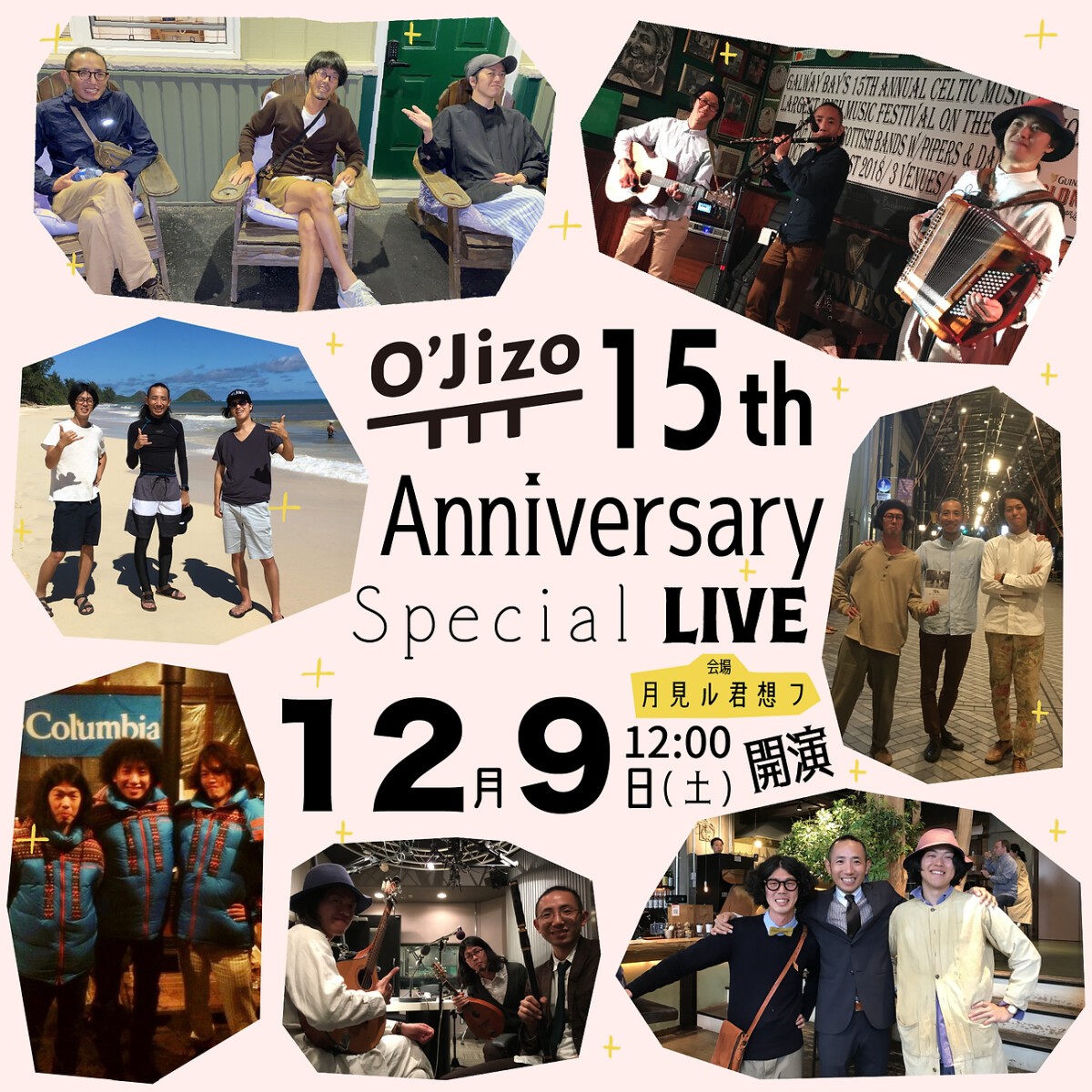 Celtic Music Trio "O'Jizo" 15th Anniversary Special LIVE!!