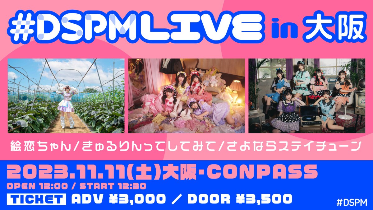 #DSPMLIVE in OSAKA