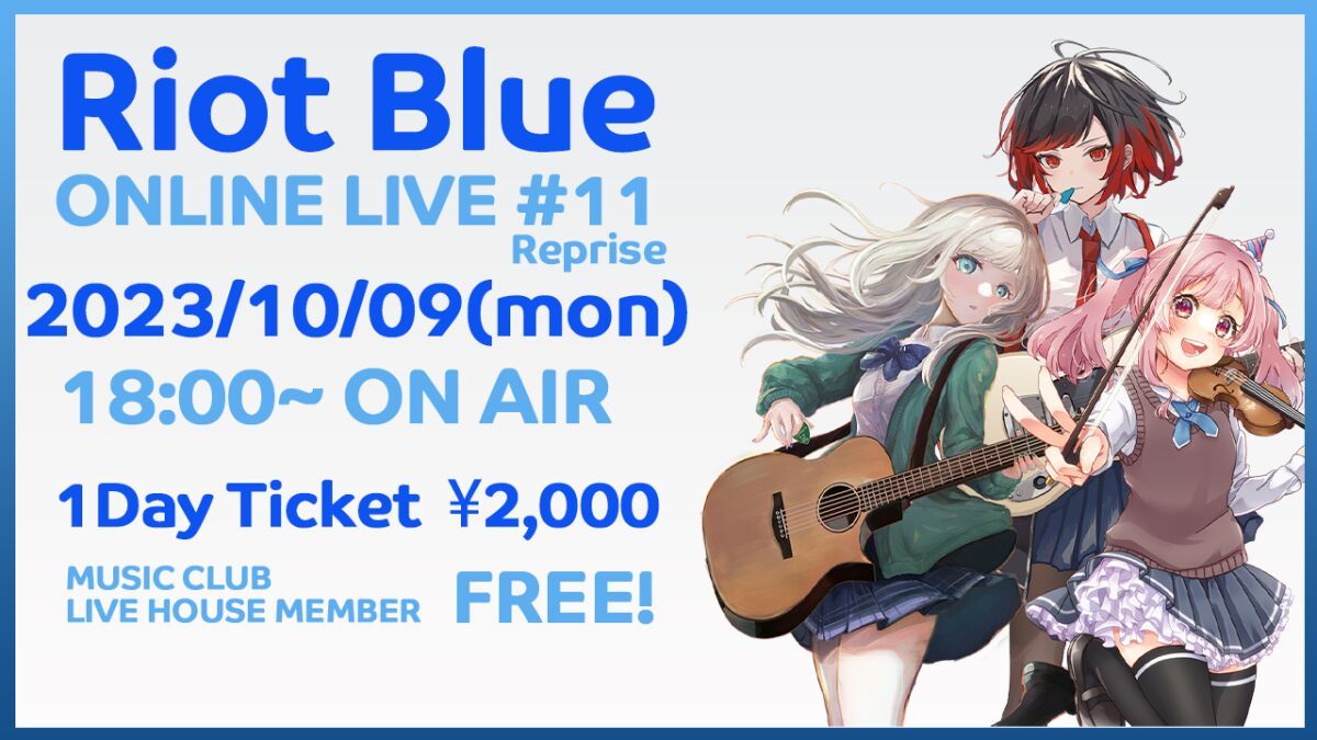 Riot Blue ONLINE LIVE #11 Reprise