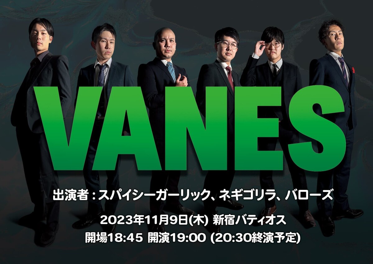 11/9(木)スパイシーガーリック、ネギゴリラ、バローズスリーマンライブ『VANES』