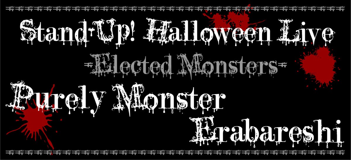 Stand-Up! Halloween Live　〜Elected Monsters〜