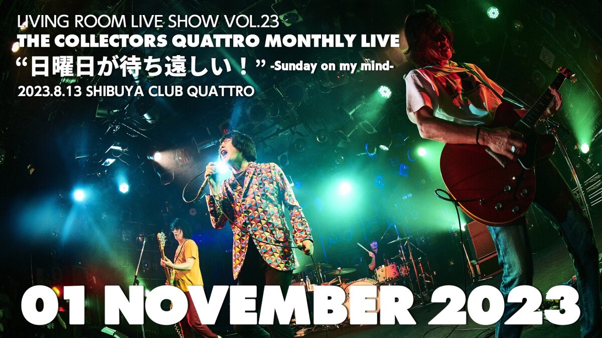 THE COLLECTORS LIVING ROOM LIVE SHOW Vol.23