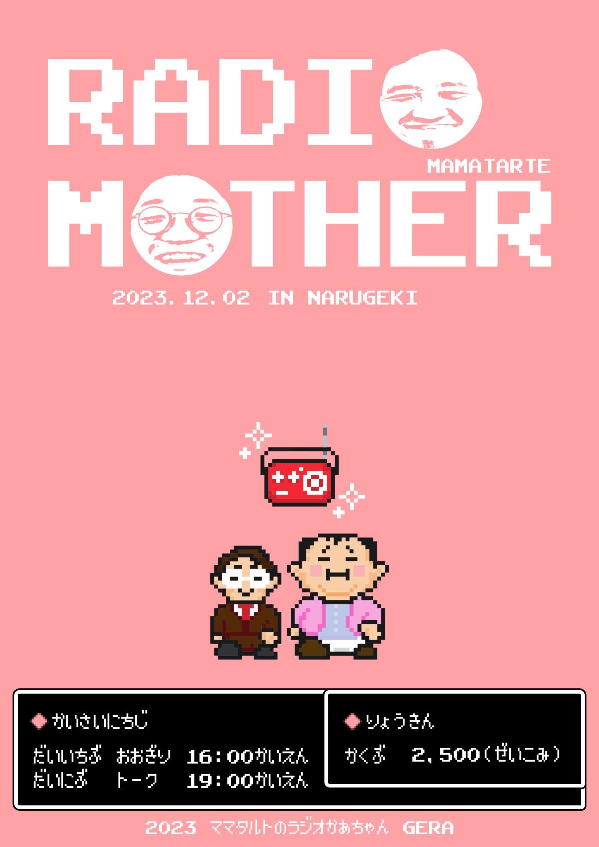 ママタルトのラジオ母ちゃんpresents 「RADIO MOTHER」