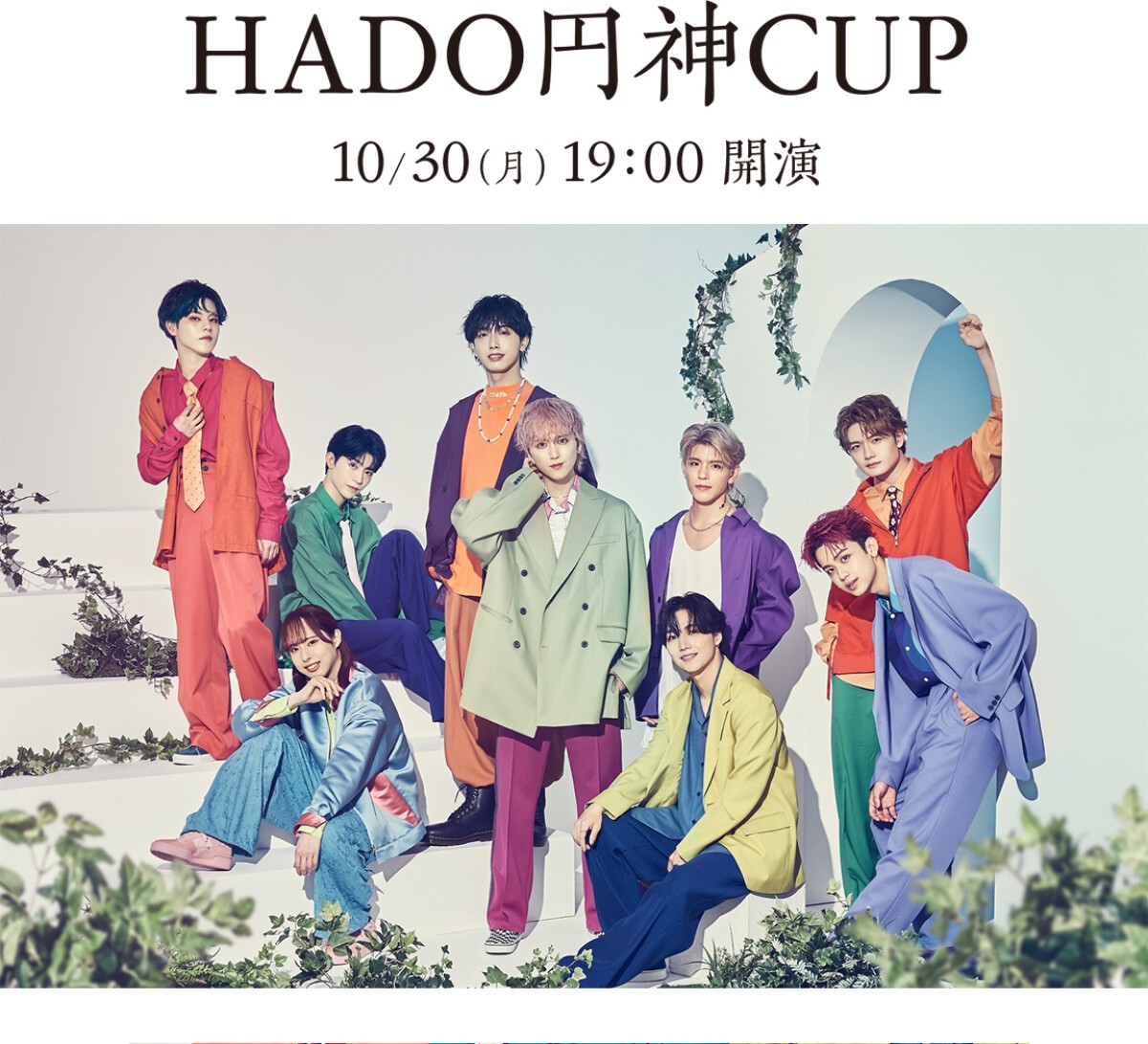 HADO 円神CUP