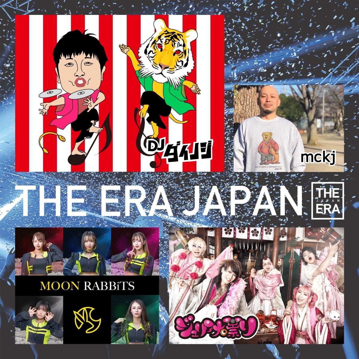 THE ERA JAPAN vol.8