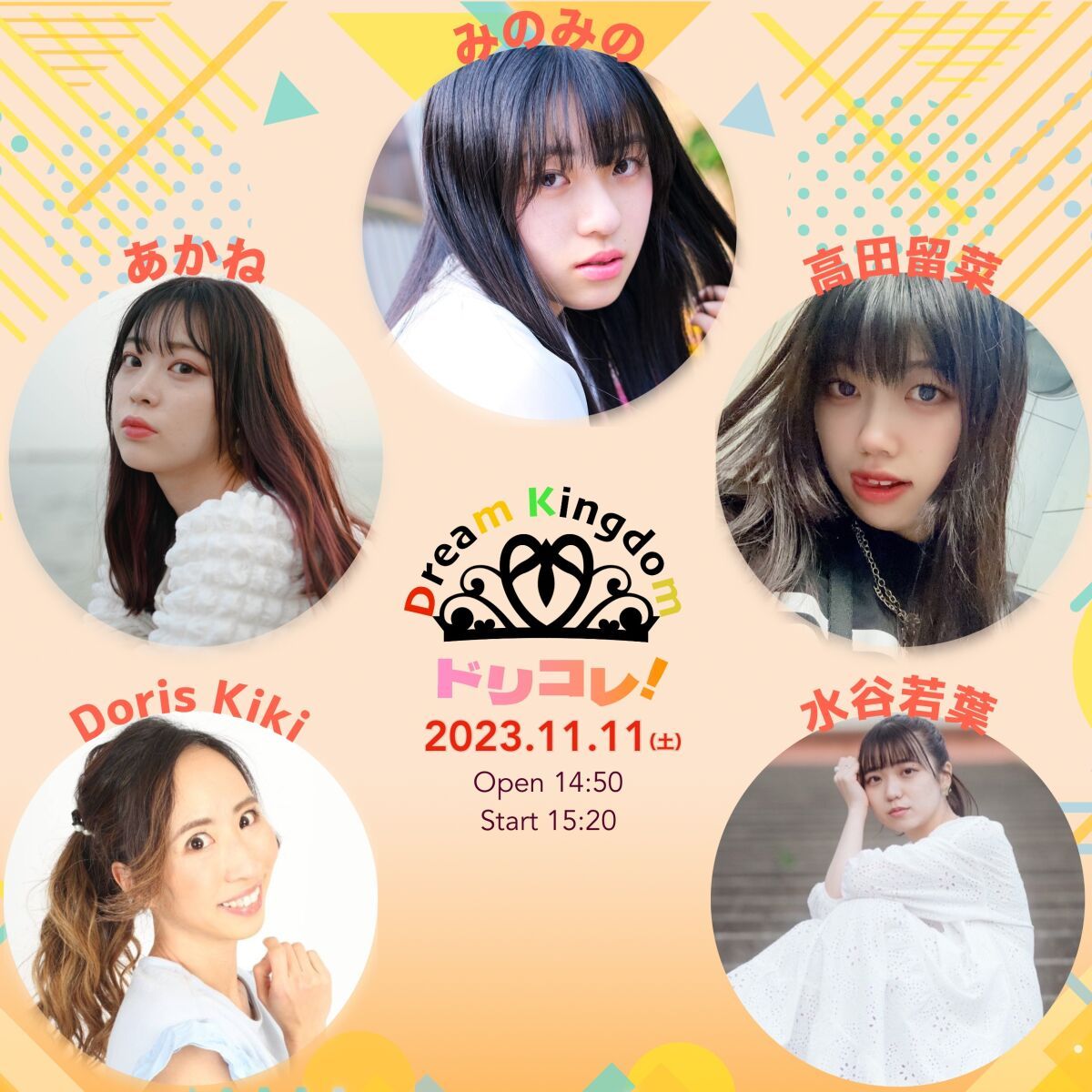 Dream Kingdom ドリコレ vol.2