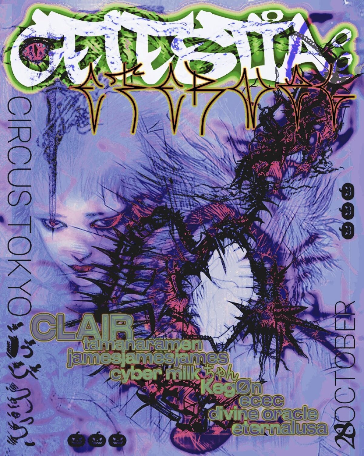 Celestia:Eternal