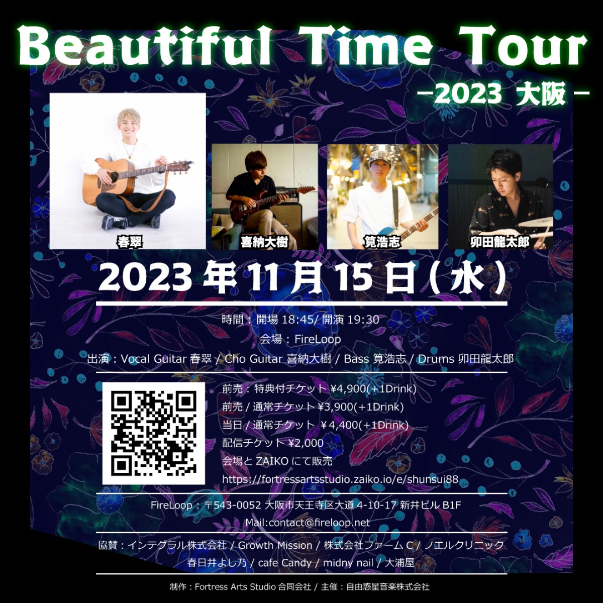 Beautiful Time Tour 2023 大阪