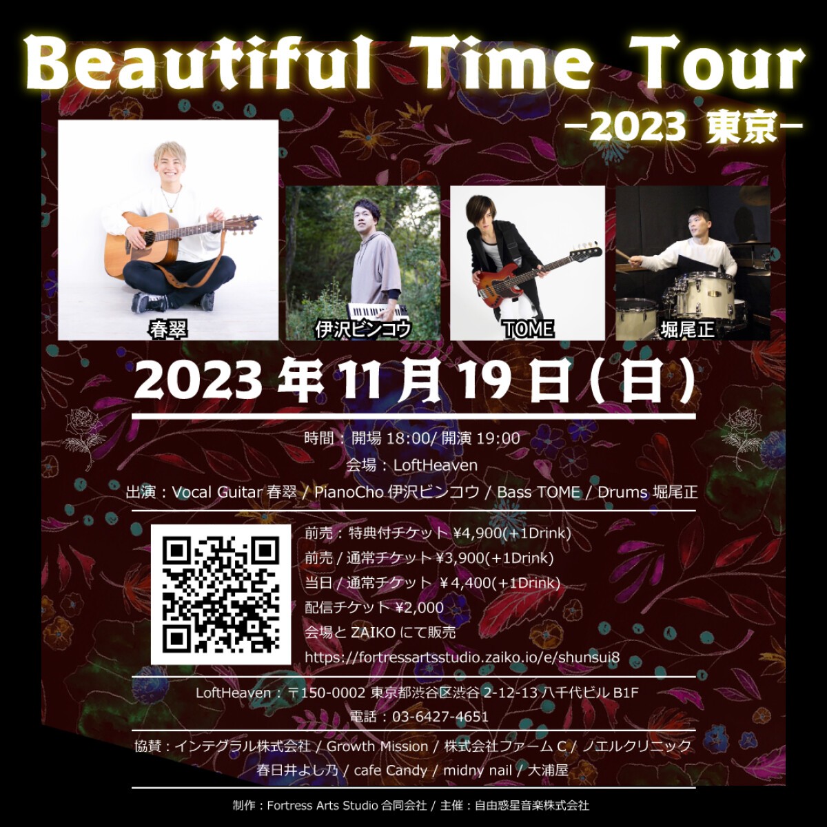 Beautiful Time Tour 2023 東京