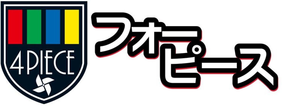 フォーピース
