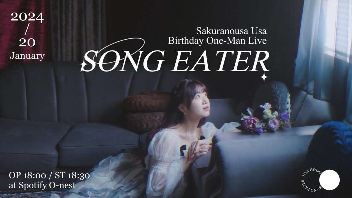 桜野羽咲生誕記念ワンマンライブ 「羽咲中毒 - SONG EATER -」