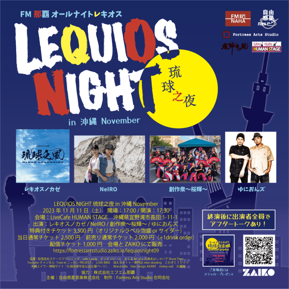 LEQUIOS NIGHT 琉球之夜 in 沖縄 November